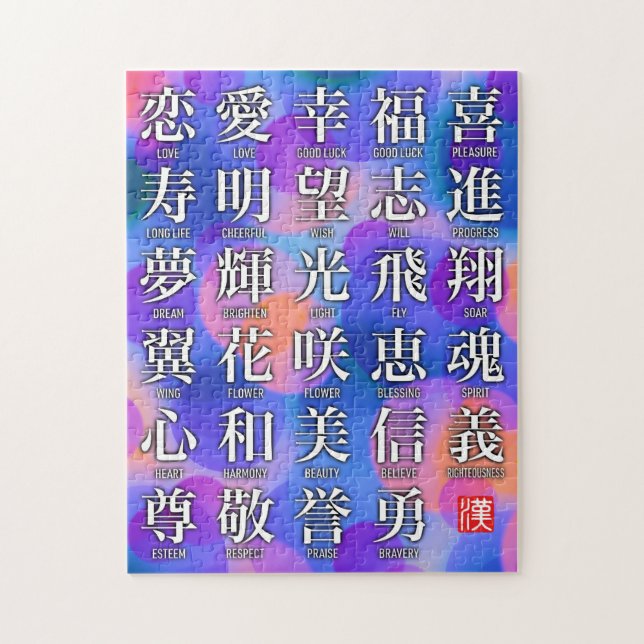 Puzzle Kanji de Buena Fortuna y Armonía (Vertical)