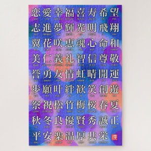 Puzzle Kanji de Buena Fortuna y Armonía