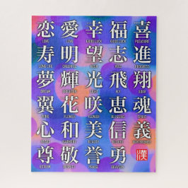 Puzzle Kanji of Good Fortune and Harmony