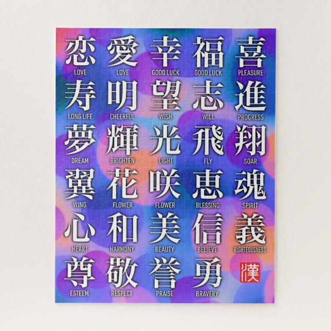 Puzzle Kanji of Good Fortune and Harmony (Vertical)