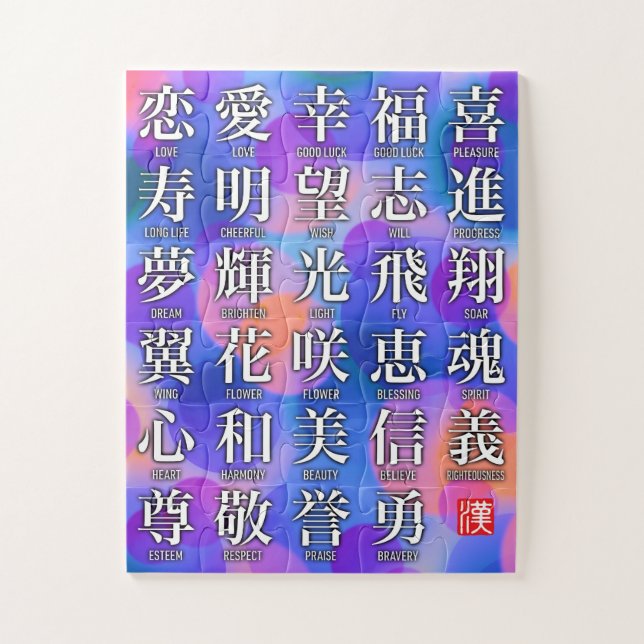 Puzzle Kanji of Good Fortune and Harmony (Vertical)
