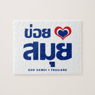 Puzzle Khoi Huk (Corazón / Amor) Koh Samui + Tailandia
