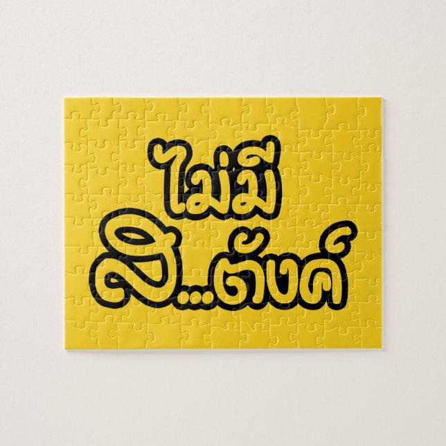Puzzle Mai Mee Sa...tang ฿ NO TENGO DINERO EN ฿ tailandés (Horizontal)