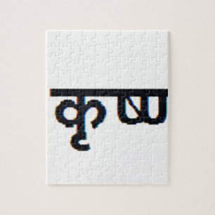 Puzzle mantra sánscrito: Señor Krishna Moola Mantra