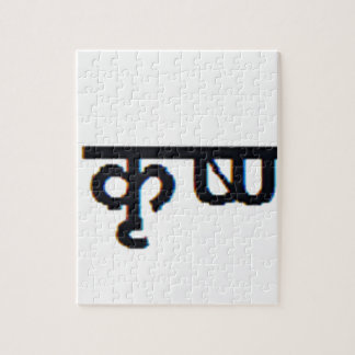 Puzzle mantra sánscrito:  Señor Krishna Moola Mantra
