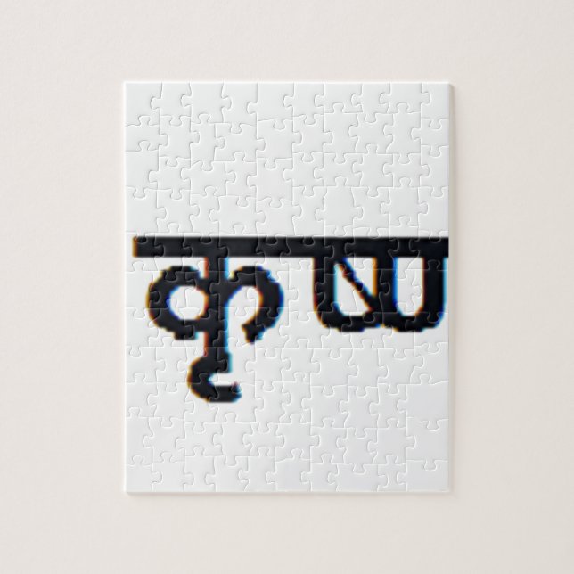 Puzzle mantra sánscrito:  Señor Krishna Moola Mantra (Vertical)