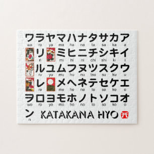 Puzzle Mesa Katakana japonesa (Hanafuda)