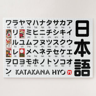 Puzzle Mesa Katakana japonesa (Hanafuda)