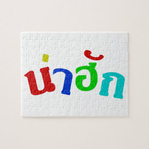Puzzle ♦ Náhuk en idioma dialecto tailandés