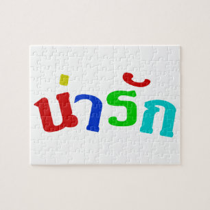 Puzzle ♦ Narak en idioma tailandés ♦