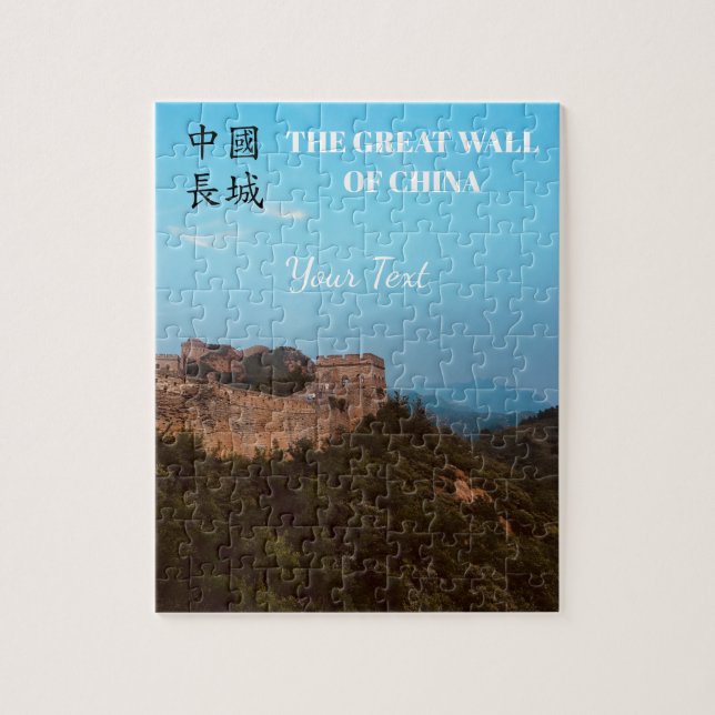 Puzzle Personalizada la fotografía de la Gran Muralla de  (Vertical)