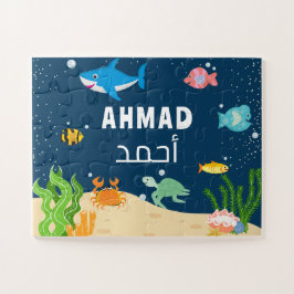 Puzzle Personalizado Nombre personal árabe para niños