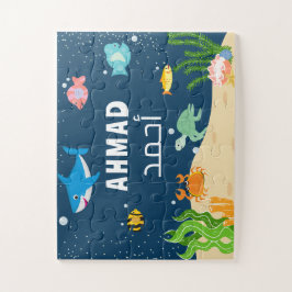 Puzzle Personalizado Nombre personal árabe para niños