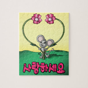 Puzzle Ratón con letra coreana