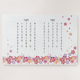 Puzzle Sakura florece en Hiragana Katakana, estudiante ja