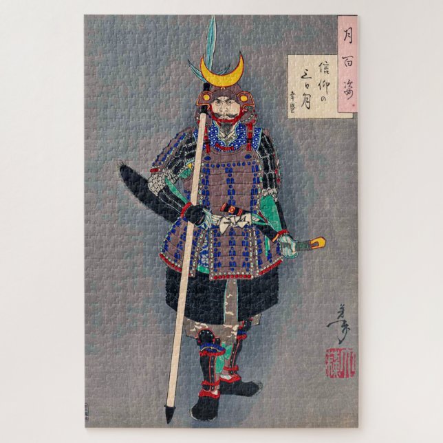 Puzzle Samurai en Armor, Tsukioka Yoshitoshi (Vertical)