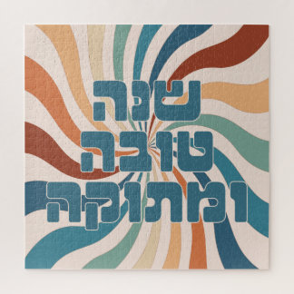 Puzzle Shana Tova Metuka Rosh Hashana Funky Arte Judío