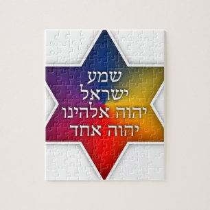 Puzzle Shema Israel - diseño original de Jerusalén