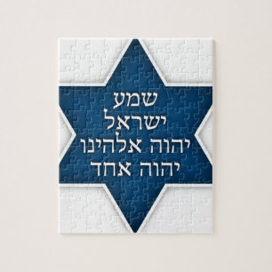 Puzzle Shema Israel - exclusiva y diseño original