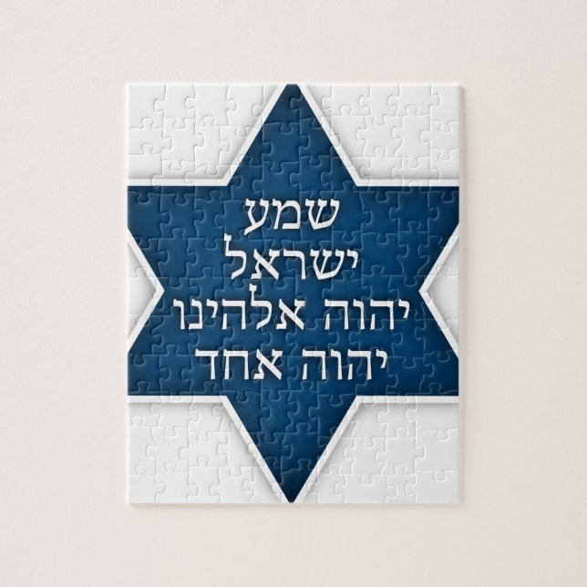 Puzzle Shema Israel - exclusiva y diseño original (Vertical)