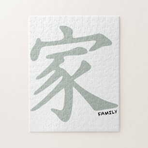 Puzzle Símbolo chino gris ash para familia