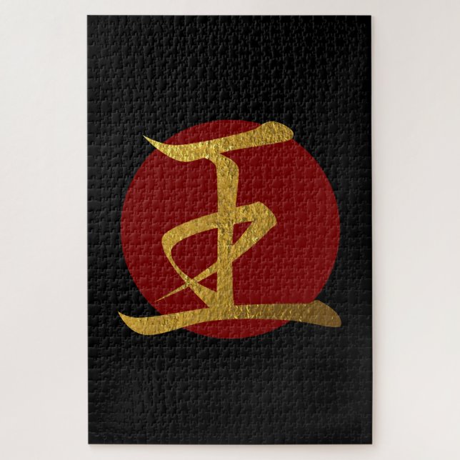 Puzzle Símbolo japonés: Rey (Vertical)