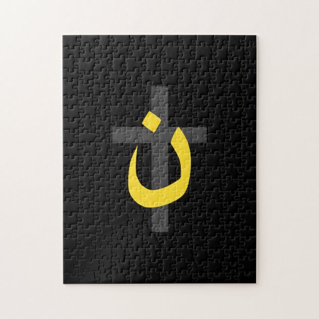 Puzzle Símbolo nazarense cristiano decoración de la cruz  (Vertical)