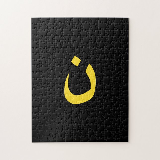 Puzzle Solidaridad cristiana del símbolo del Nazarene en (Vertical)