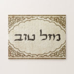 Puzzle Suerte hebrea judía de Mazel Tov buena<br><div class="desc">Tov judío del mazel que envía enhorabuena hebrea y buena suerte a su familia y amigos para los días de fiesta judíos y las ocasiones especiales.</div>