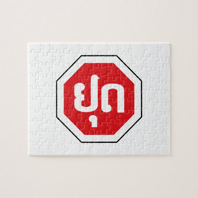 Puzzle Tráfico de Laos detiene Rótulo ⚠ YOOT en idioma la (Horizontal)