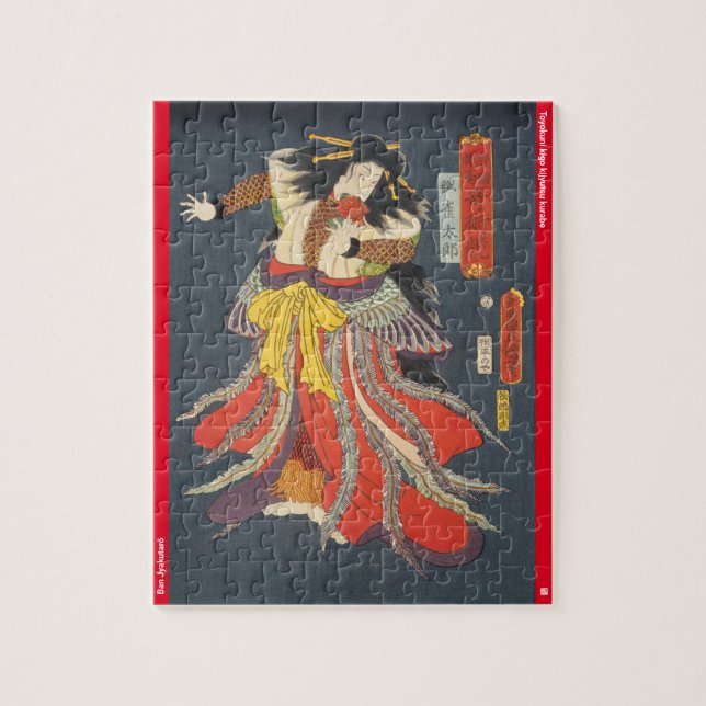 Puzzle ukiyoe - Ban Jyakutarō - mago japonés - (Vertical)