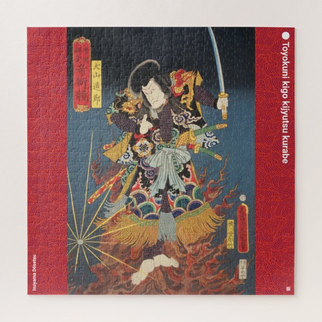Puzzle ukiyoe - Inuyama Dōsetsu - Mago japonés - (Vertical)