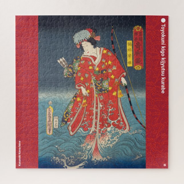 Puzzle ukiyoe - Kusunoki Koma hime - mago japonés - (Vertical)