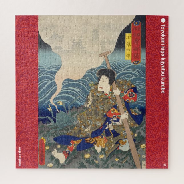 Puzzle ukiyoe - Nanakusa Shirō - Mago japonés - (Vertical)