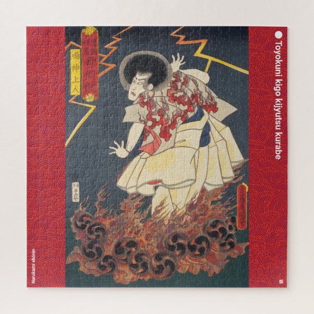 Puzzle ukiyoe - Narukami shōnin - mago japonés - (Vertical)