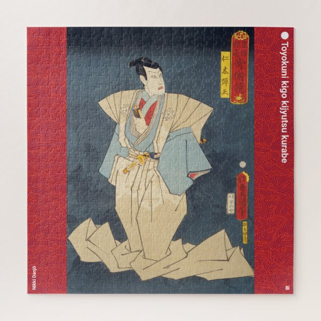 Puzzle ukiyoe - Nikki Danjō - Mago japonés - (Vertical)