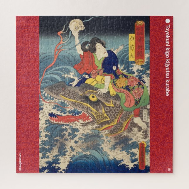 Puzzle ukiyoe - Shiragikumaru - Mago japonés - (Vertical)