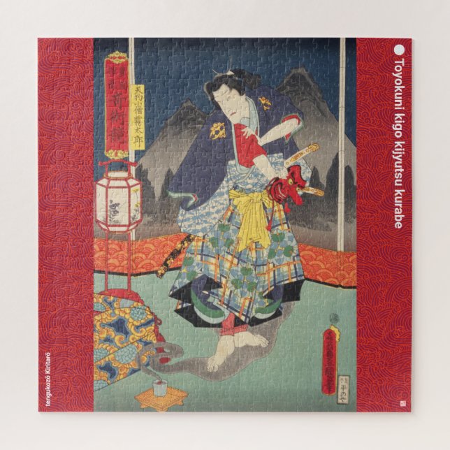 Puzzle ukiyoe - tengukozō Kiritarō - Japanese magician - (Vertical)