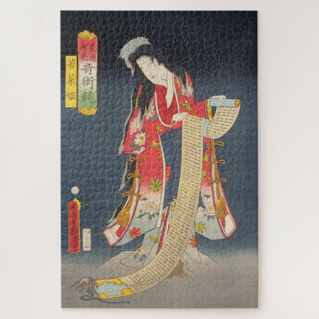 Puzzle ukiyoe - Toyokuni - No.04 Wakana hime - (Vertical)