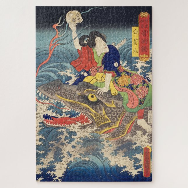 Puzzle ukiyoe - Toyokuni - No. 25 Shiragikumaru - (Vertical)