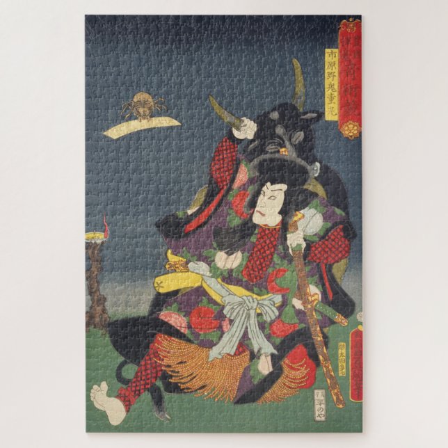 Puzzle ukiyoe - Toyokuni - No. 26 Ichirarano Kidōmaru - (Vertical)