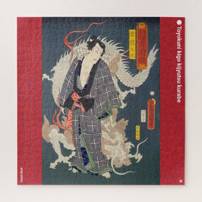 Puzzle ukiyoe - Unryū Kurō - Mago japonés - (Vertical)