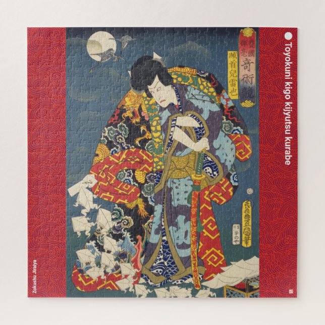 Puzzle ukiyoe - Zokushu Jiraiya - mago japonés - (Vertical)