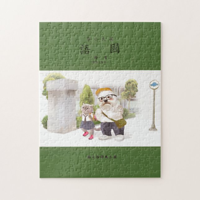 Puzzle Volver a la escuela (Vertical)