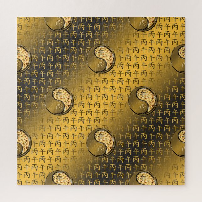 Puzzle Year of the Fire Horse (Vertical)