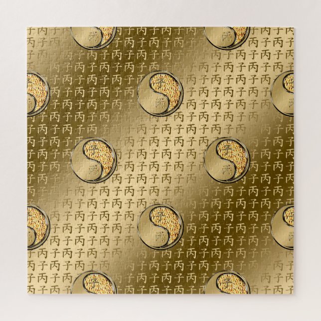 Puzzle Year of the Fire Rat (Vertical)