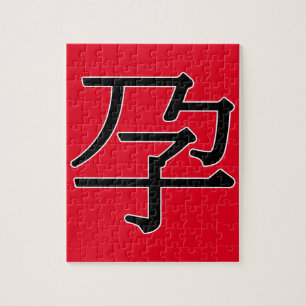 Puzzle yùn - 孕 (embarazada)