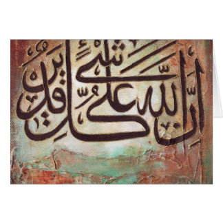 Qadeer del shayin del qulle del ala de Innallaho