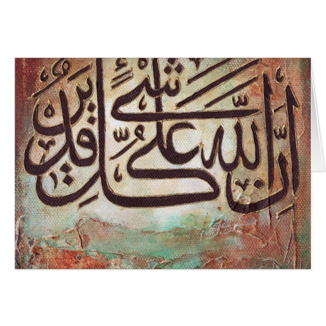 Qadeer del shayin del qulle del ala de Innallaho (Anverso (Horizontal))