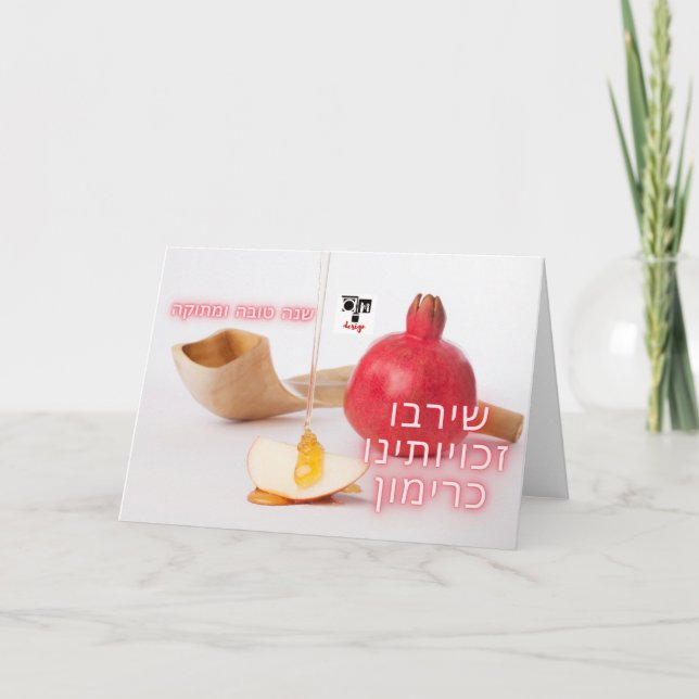 Que nuestros derechos se multipliquen como tarjeta (Anverso)